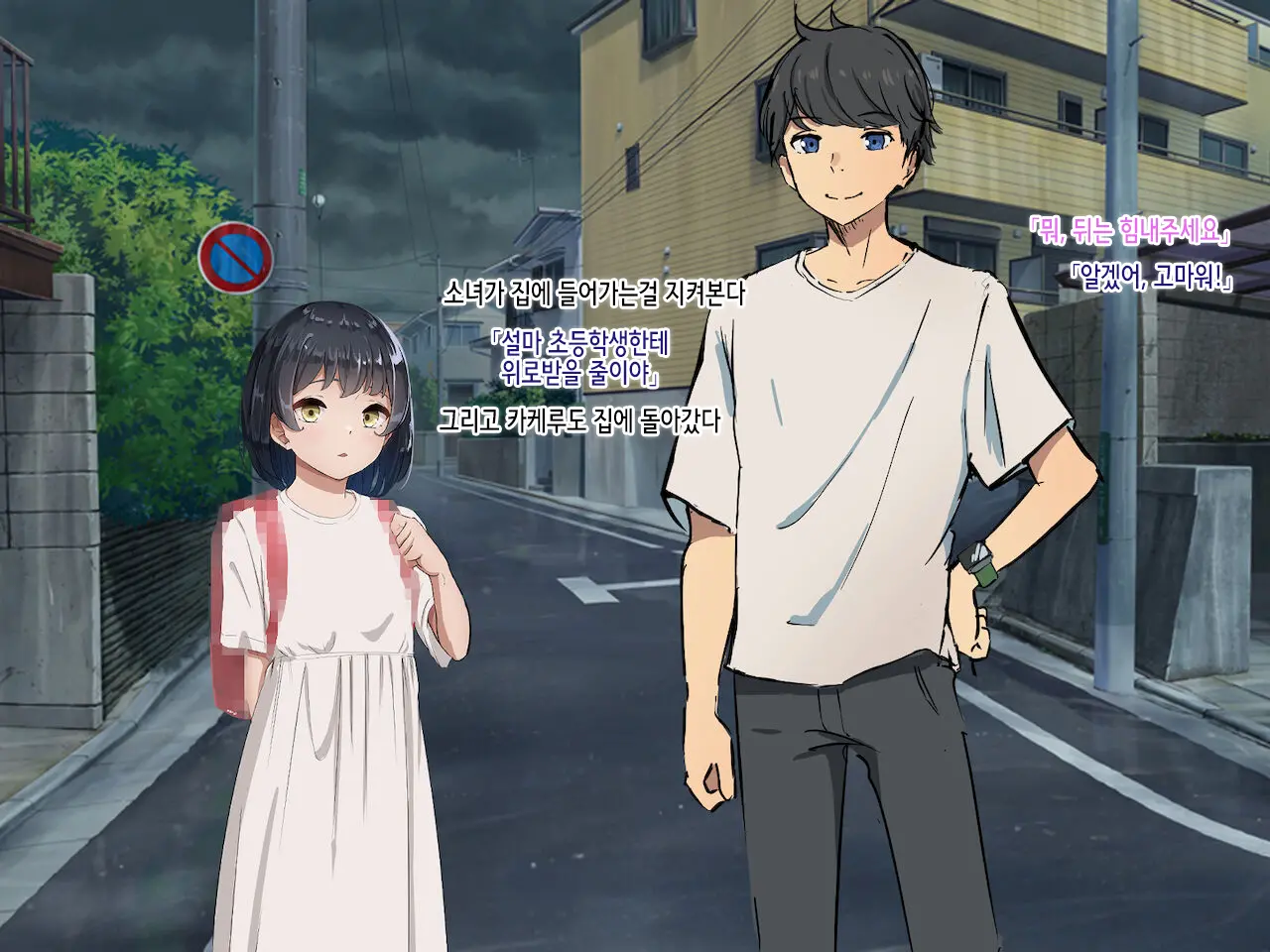 Hitozuma No Ofuro O Nozoitara Prologue